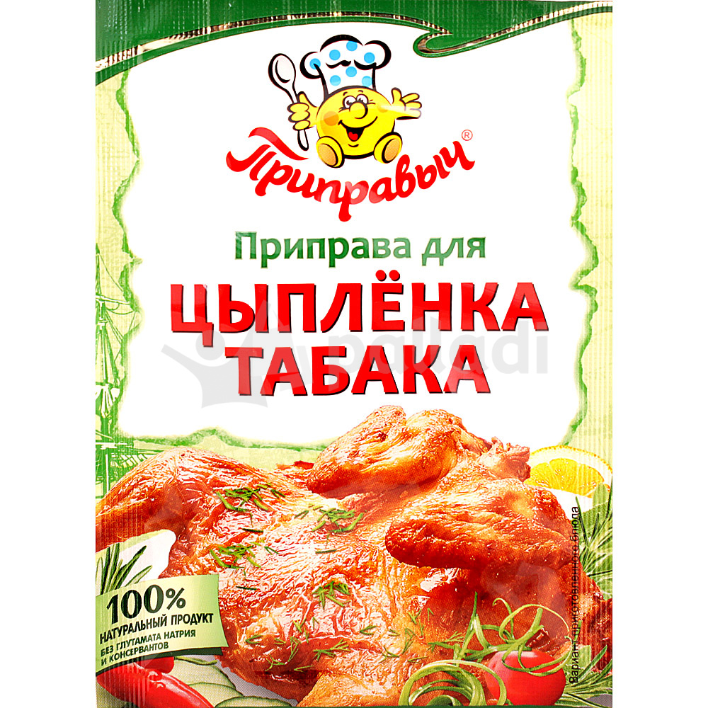 Приправы подходящие для курицы. Приправа Приправыч для цыплёнка табака 15гр. Приправыч приправа для цыпленка табака , 15 г. Приправа для цыпленка табака 15г*35шт ТМ Приправыч. Приправа. "Для цыпленка табака" 50г 1/25 Allori, шт.